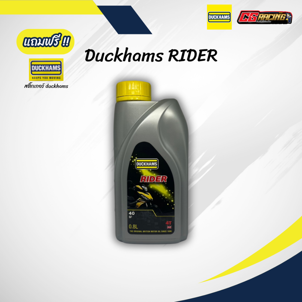 6ขวดแถมเสื้อ | น้ำมันเครื่อง Duckhams Rider SAE 40 0.8 ลิตร น้ำมันเครื่องรถจักรยานยนต์ 4 จังหวะ