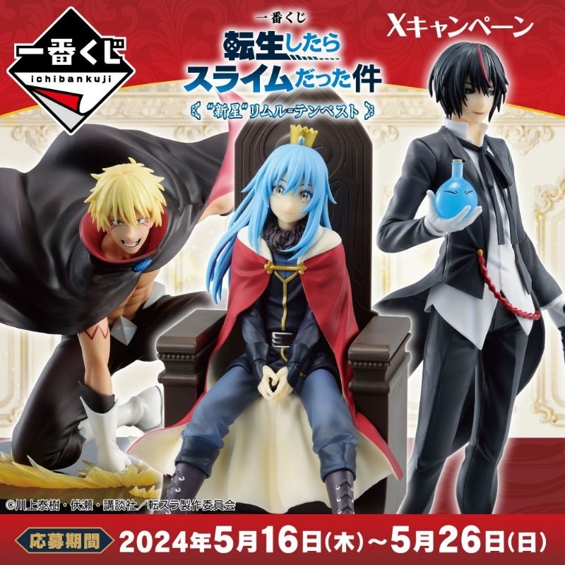 Sale พร้อ​มส่ง มือ1 ลิขสิทธิ์​แท้​ Ichiban Kuji รางวัล A ริมุรุ C ดิอาโบล เกิดใหม่เป็นสไลม์