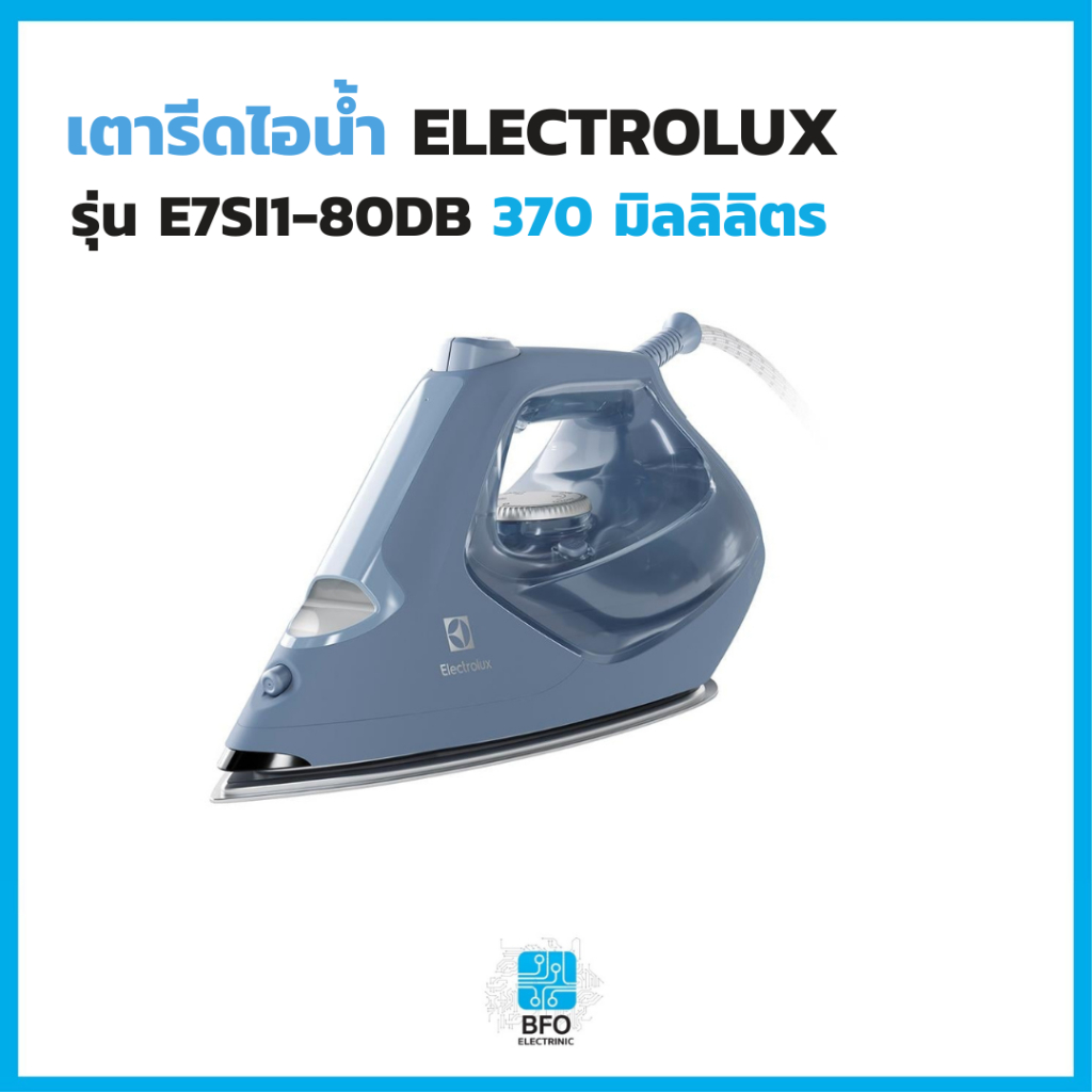เตารีดไอน้ำ ELECTROLUX รุ่น E7SI1-80DB 370มิลลิลิตร กำลังไฟ 2600W