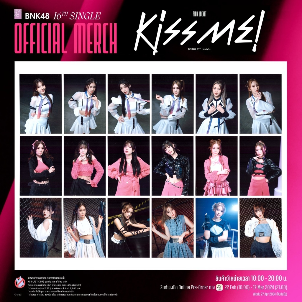 [ปก][1/3] BNK48 16th single Kiss Me! ให้ฉันได้รู้ รูปสุ่ม Photoset