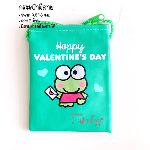 (รุ่นใบใหญ่ ลาย 2 ด้าน) กระเป๋าเด็ก ใส่บัตร ใส่เหรียญ