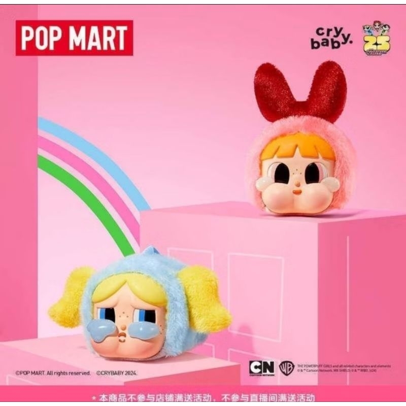 [ไลฟ์/วีดิโอมีโค้ดลด] เลือกตัว พวงกุญแจ crybaby x powerpuff girls