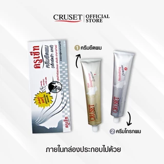 CRUSET ครูเซ็ท ครีมยืดผม (สูตรเอ๊กตร้าแคร์) 60/170 มล. ผมตรง เรียงเส้น ยาวงาม