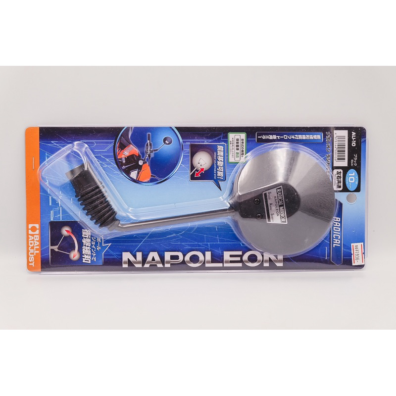 กระจกนโปเลียน (NAPOLEON) ของแท้ AU-10 เกลียวขวา 8MM./10MM. ข้างละ 850฿