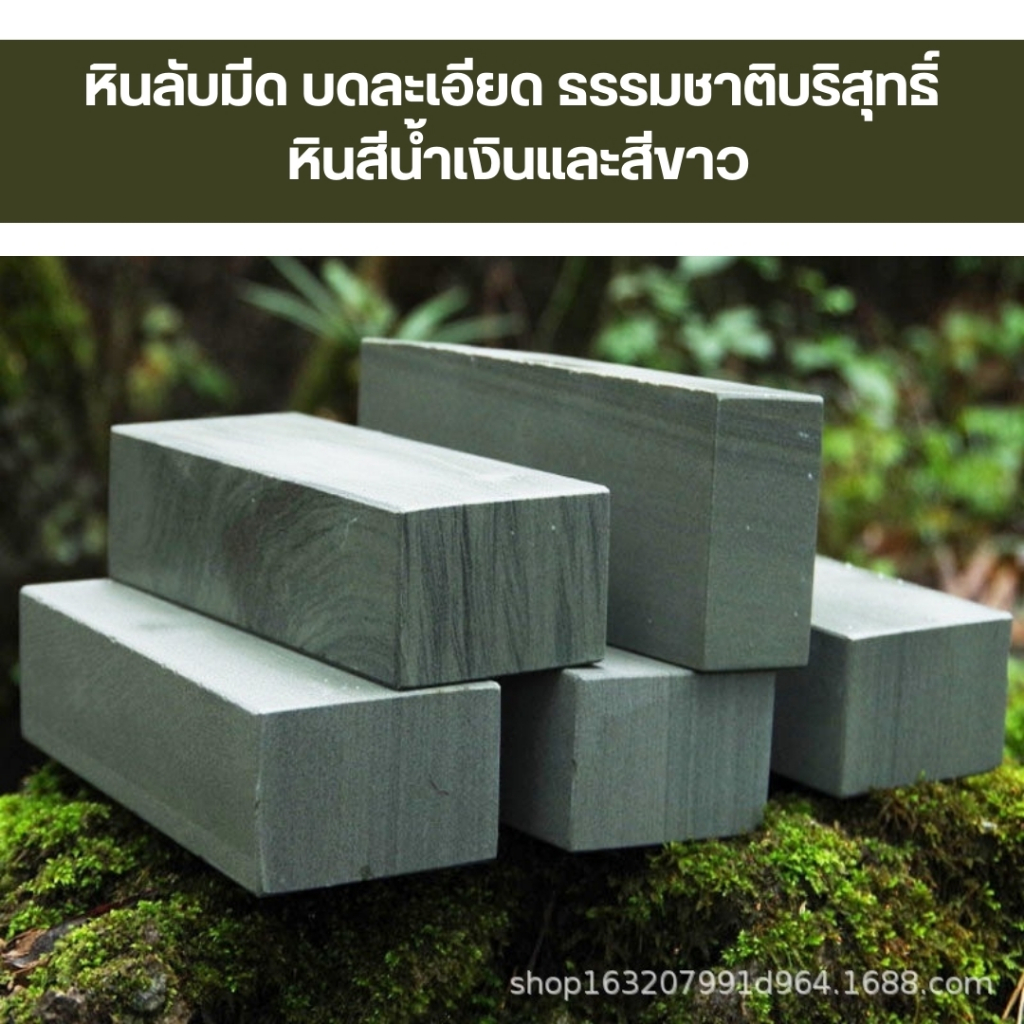 [นายฮ้อยยุทธสโตร์] หินลับมีด บดละเอียด ธรรมชาติบริสุทธิ์ หินสีน้ำเงินและสีขาวเป็นหินเจียรโบราณที่ใช้มานานนับพันปี