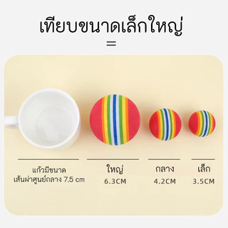 【CAT&DOG】ลูกบอลของเล่นสัตว์เลี้ยง สุนัข หมา แมว ลายทางสีรุ้ง เคี้ยว กัด ช่วยขัดฟันสัตว์เลี้ยง 🐈🐶