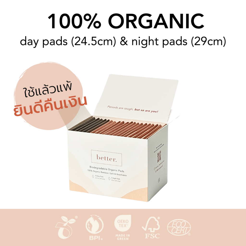 better. ผ้าอนามัยออร์แกนิค รวมกลางวัน/กลางคืน มีปีก (Mixed Day & Night Pad) (20ชิ้น)