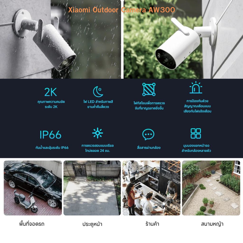 กล้องวงจรปิด Xiaomi Smart Camera C301/ C300/ C400/ C500/ AW300/ 2K Magnetic ประกันศูนย์ไทย 1ปี