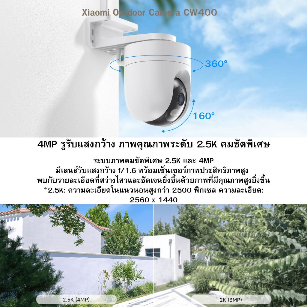 กล้องวงจรปิด Xiaomi Smart Camera C301/ C300/ C400/ C500/ AW300/ 2K Magnetic ประกันศูนย์ไทย 1ปี