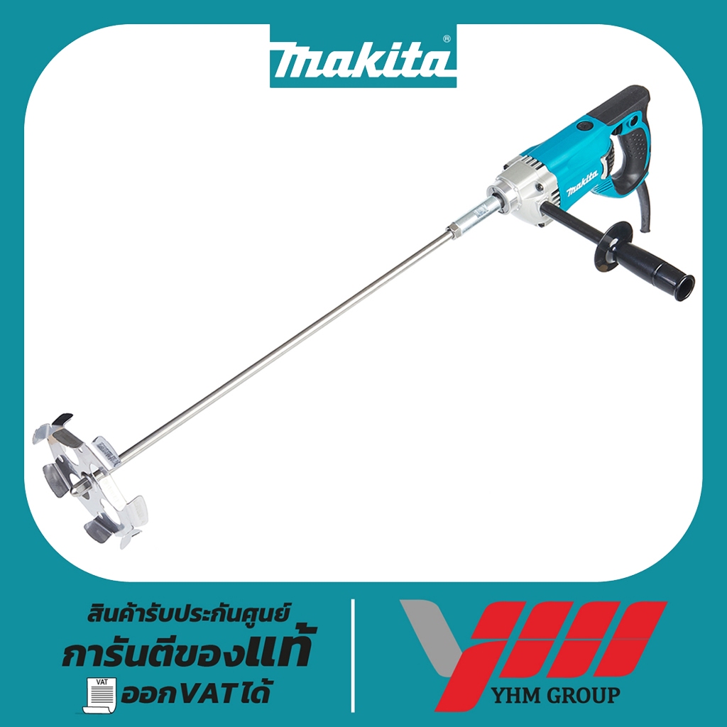 เครื่องผสมสี MAKITA UT1305 มากีต้า ผสมสี ปั่นสี เครื่องปั่นสี