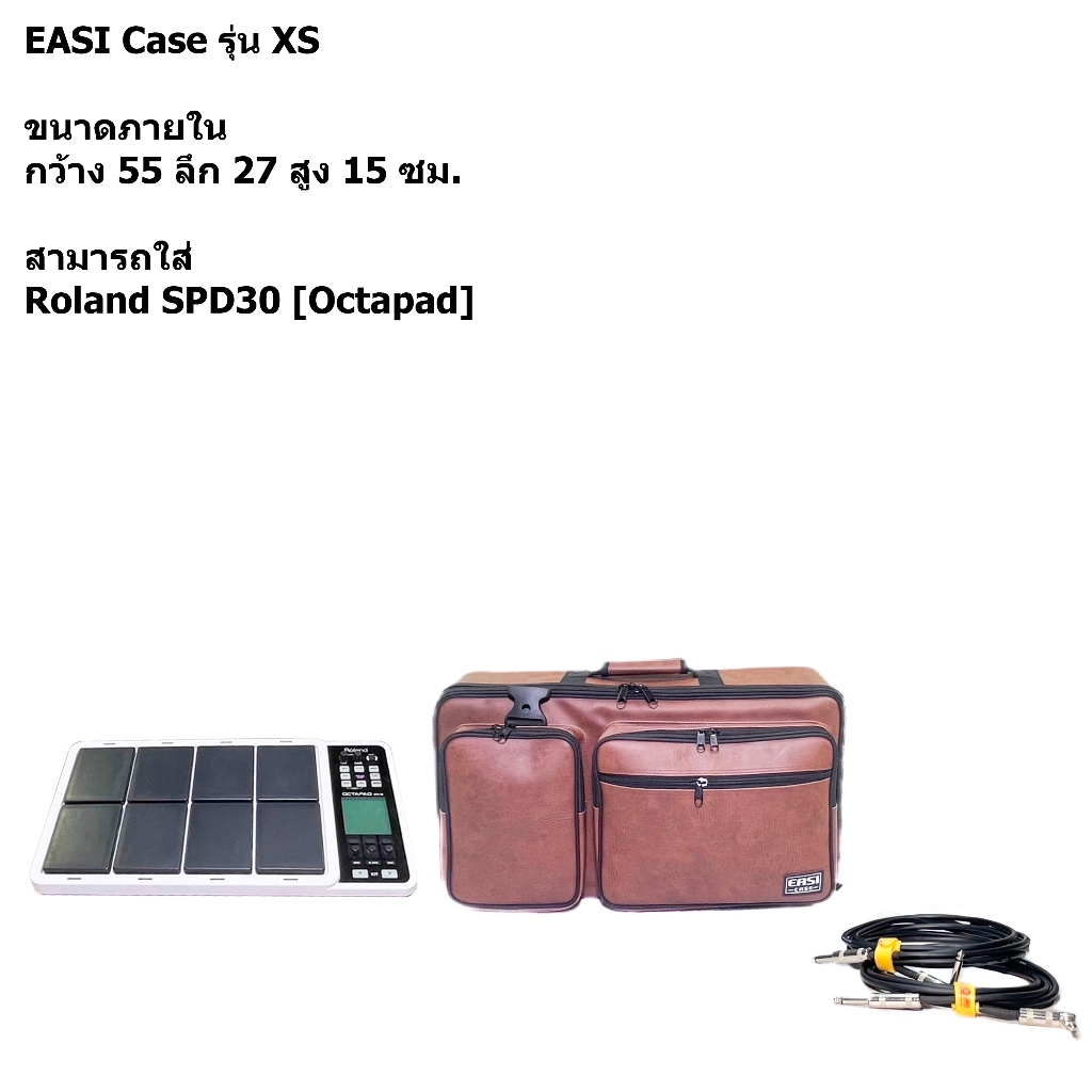 EASI Case รุ่น XS Pack กระเป๋าใส่แพด Roland SPD30 วัสดุหนังพีวีซี สีน้ำตาล ขนาด 55x27x15 ซม.