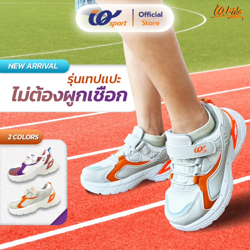 IQ KIDS รองเท้าผ้าใบเด็ก (Lifestyle) รหัสPM7-AK7040K