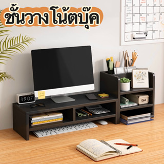 ขาตั้งจอคอม ดับเบิลชั้น ชั้นวางจอคอม ชั้นวางคอม ที่วางจอคอม …