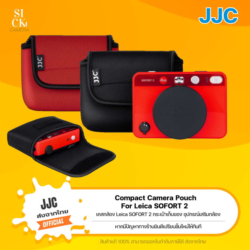 (ส่งจากไทย) JJC Bag เคสกล้องสำหรับ Leica SOFORT 2 กระเป๋าเก็บของ Compact Camera Pouch