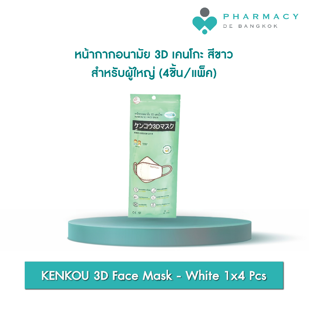 PDB KENKOU 3D Face Mask - White 1x4 Pcsหน้ากากอนามัย 3D เคนโกะ สำหรับผู้ใหญ่ บรรจุ 4 ชิ้น สีขาว