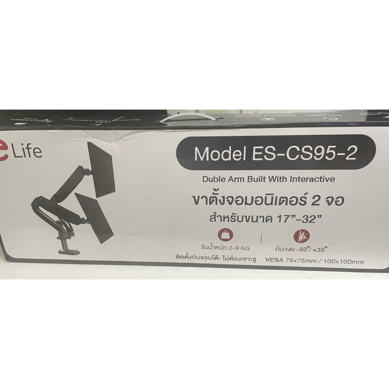 [มือ2] Elife ขาตั้งจอคอม รุ่น ES-CS95-2 แบบ 2จอ รองรับขนาด 17นิ้ว - 32นิ้ว รับน้ำหนักสูงสุด 9kg