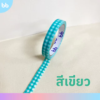 เทปตารางเล็ก 15 มม. 45 หลา (ม้วน) Plaid Tape❤️💜💗🩵💚 ติดกล่องขนม เบเกอร์รี่ เทป For u