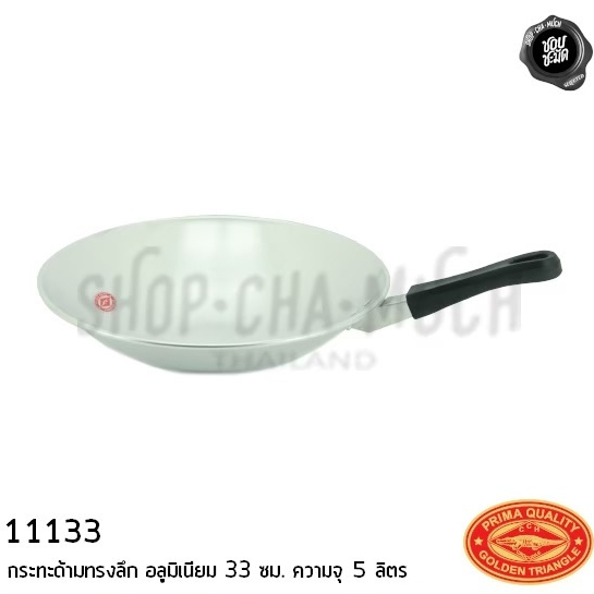 กระทะด้ามทรงลึก อลูมิเนียม CCH ตราจระเข้ 33/35 ซม. - 1 ใบ