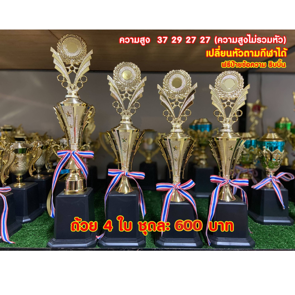ถ้วยพลาสติกชุด 4 ใบ (ทำป้ายข้อความฟรีทักมานะครับ)