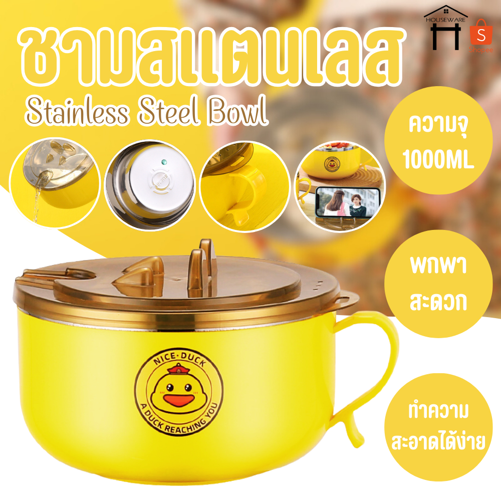 9181 ชาม ชามสแตนเลส 1000ML ชามต้มมาม่า พร้อมหูจับ+ฝาปิด