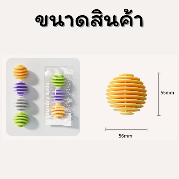 🥝กีวีน่ารัก🥝 ลูกบอลซักผ้า ทรงกลม ป้องกันเสื้อผ้าพันกัน อุปกรณ์ทําความสะอาดบ้าน นํากลับมาใช้ใหม่ได้ - รูปที่ 7