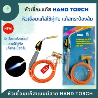 กระป๋อง Fire Horse งานเชื่อม กระป๋องสีส้ม ชนิดหัววาล์วเกลียว + หัววาล์วแบบมีสาย ขนาด 340g./600ml.