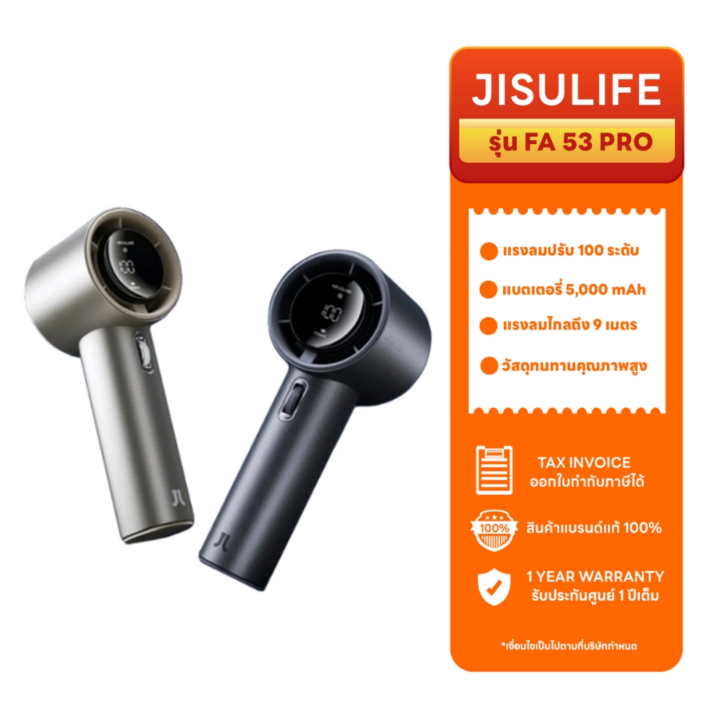 JISULIFE FA53 PRO พัดลมมือถือพกพา ลมแรง 100 ระดับ แบตเตอรี่ 5000 mAh สินค้ารับประกันศูนย์