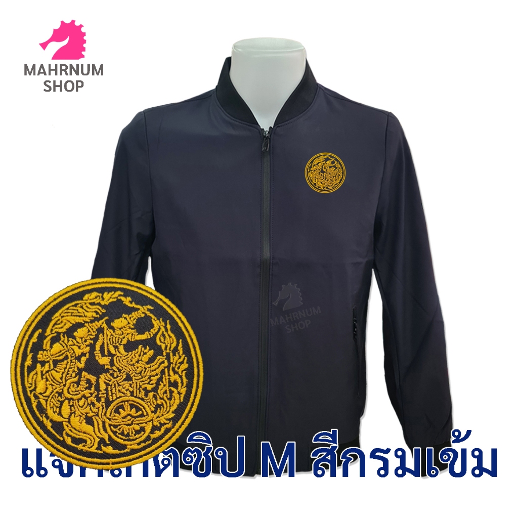 เสื้อแจ็คเก็ต(คอวี กรมเข้ม)