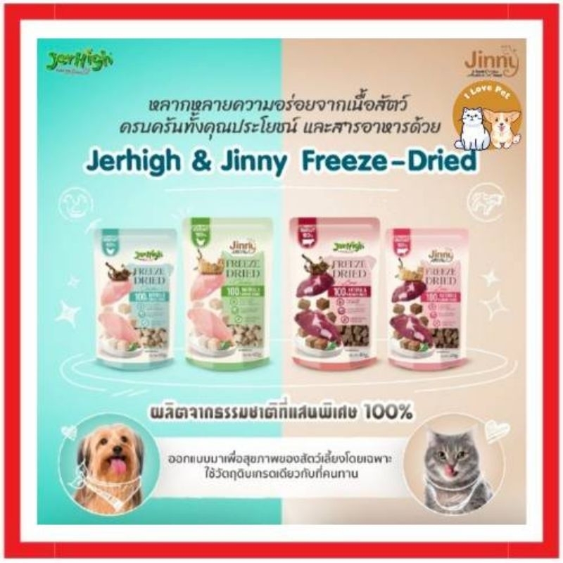 ฟรีซดราย แมว สุนัข รสไก่ ตับวัว ขนาด 40 กรัม 1ซอง