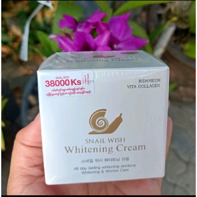 SNAIL Wish whitening Cream ครีมหอยทากบำรุงผิวหน้า