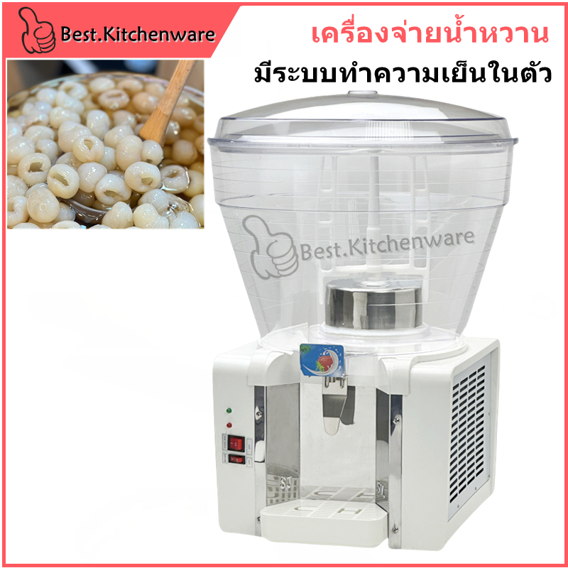 เครื่องกดน้ำหวาน ตู้กดน้ำลำไย เครื่องทำความเย็น 50ลิตร ภาชนะใส่เครื่องดื่มเย็น