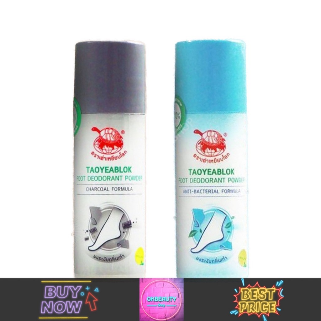 แป้งเต่าเหยียบโลก ระงับกลิ่นกาย ลดเหงื่อ (22g.)