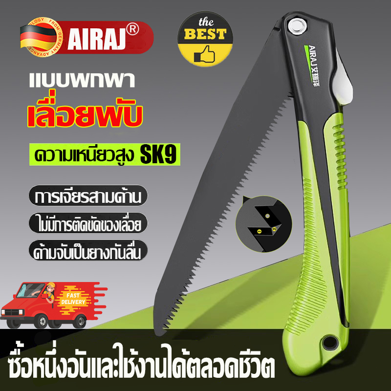 JAVIT วัสดุ SK9 นำเข้ามือเลื่อย เลื่อยพับได้ เลื่อยตัดไม้ เลื่อยพกพา เลื่อยไม้ได้อย่างง่ายดาย สามารถใช้งานได้ถึง 100 ปี