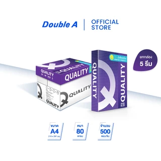 Quality Purple กระดาษถ่ายเอกสาร A4 80gsm 500 แผ่น จำหน่าย 5 รีม