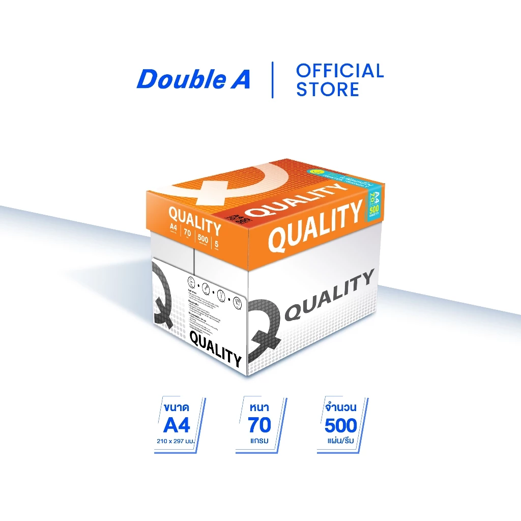Quality Orange กระดาษถ่ายเอกสาร A4 70gsm 500 แผ่น จำหน่าย 5 รีม
