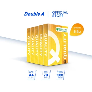 Quality Yellow กระดาษถ่ายเอกสาร A4 70gsm 500 แผ่น จำหน่าย 5 รีม
