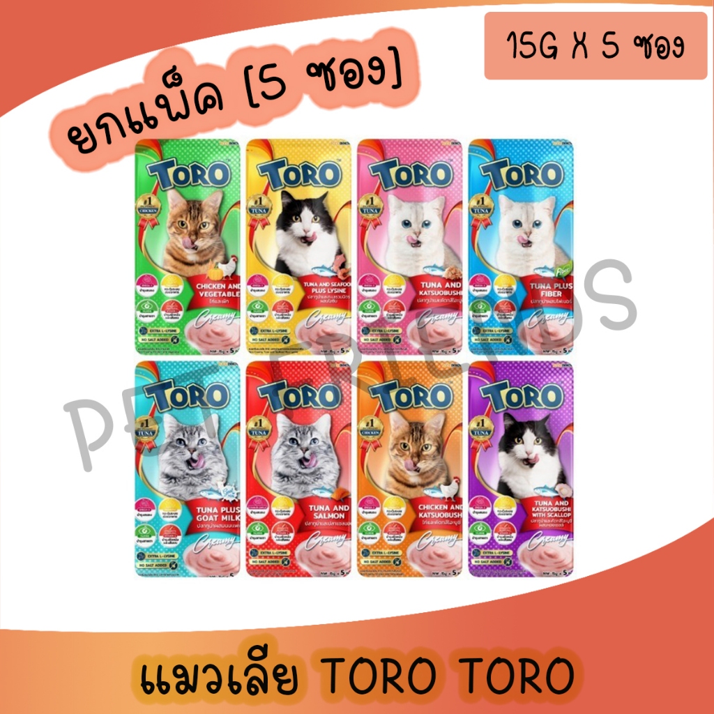 [แพ็ค 5ซอง]Toro Toro โทโรโทโร่ ขนมแมวเลีย ขนาดซอง 15g