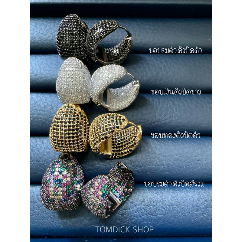 ต่างหูห่วงทรงเก๋ฝังคิวบิค