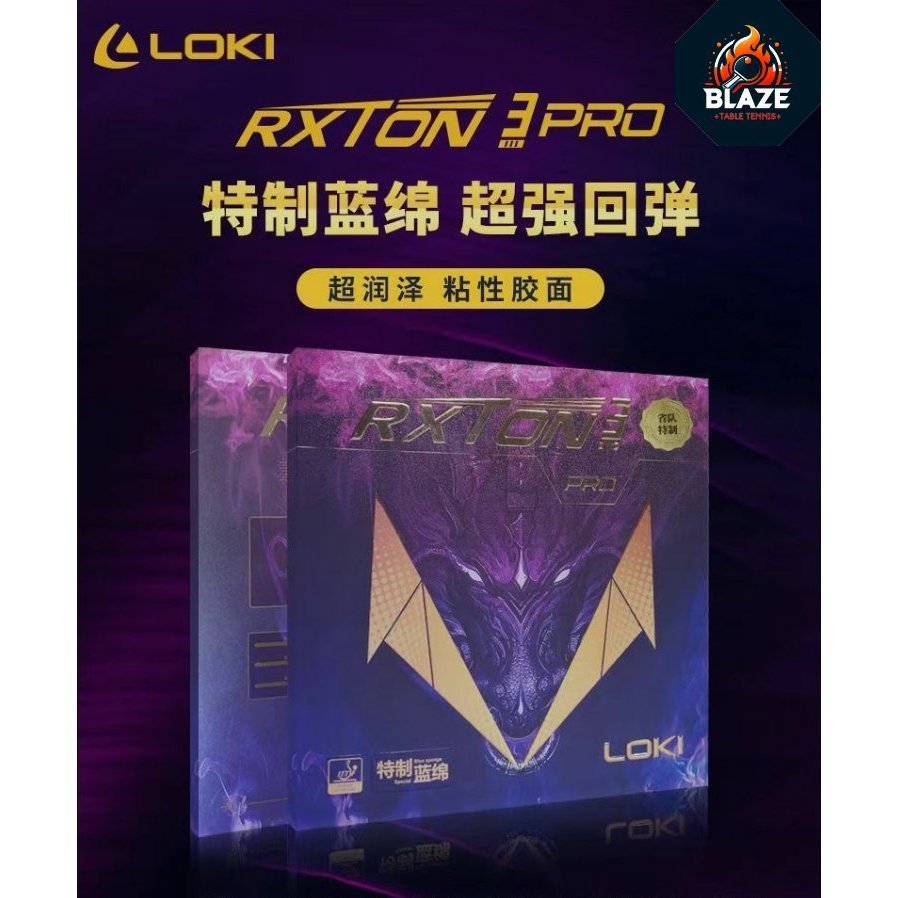 ยางปิงปอง Loki RXTON 3 PRO *ระดับแข่งขัน* **อุดหนุนร้านไทย ส่งไว ทันใช้แน่นอน**