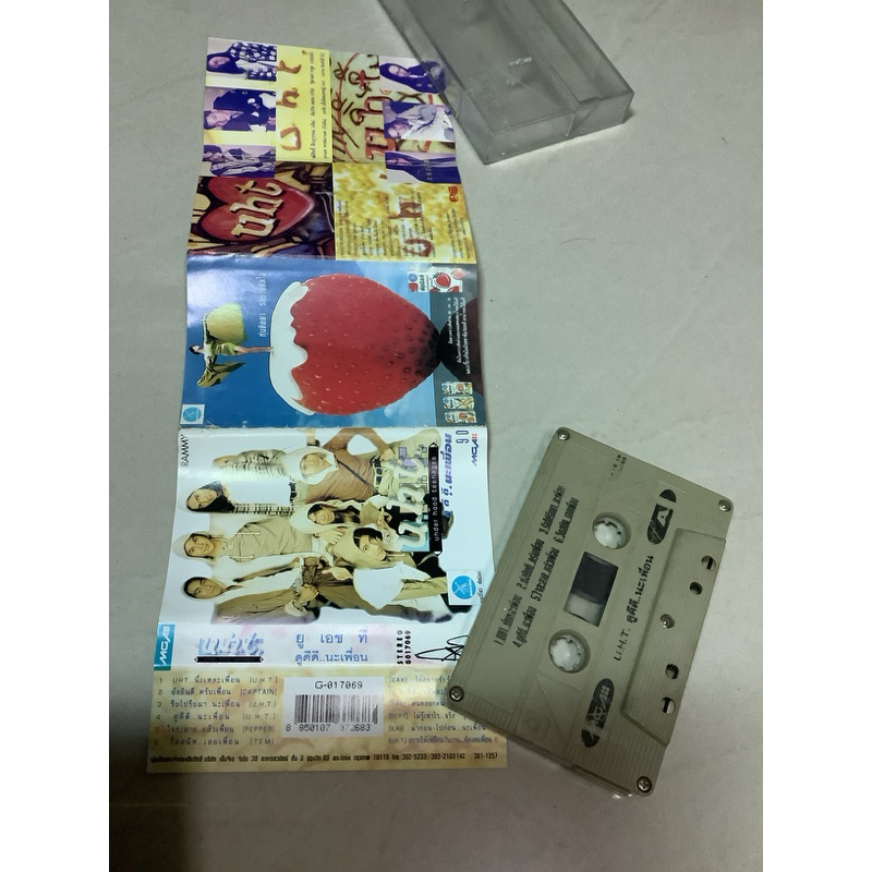 6/67.ม้วนเทปเพลง ยุค90 มือสอง UHT-ยูเอชที ชุด ดูดีดี นะเพื่อน-เพลงนี่แหละเพื่อน,เพลงยังยินดีครับเพื่