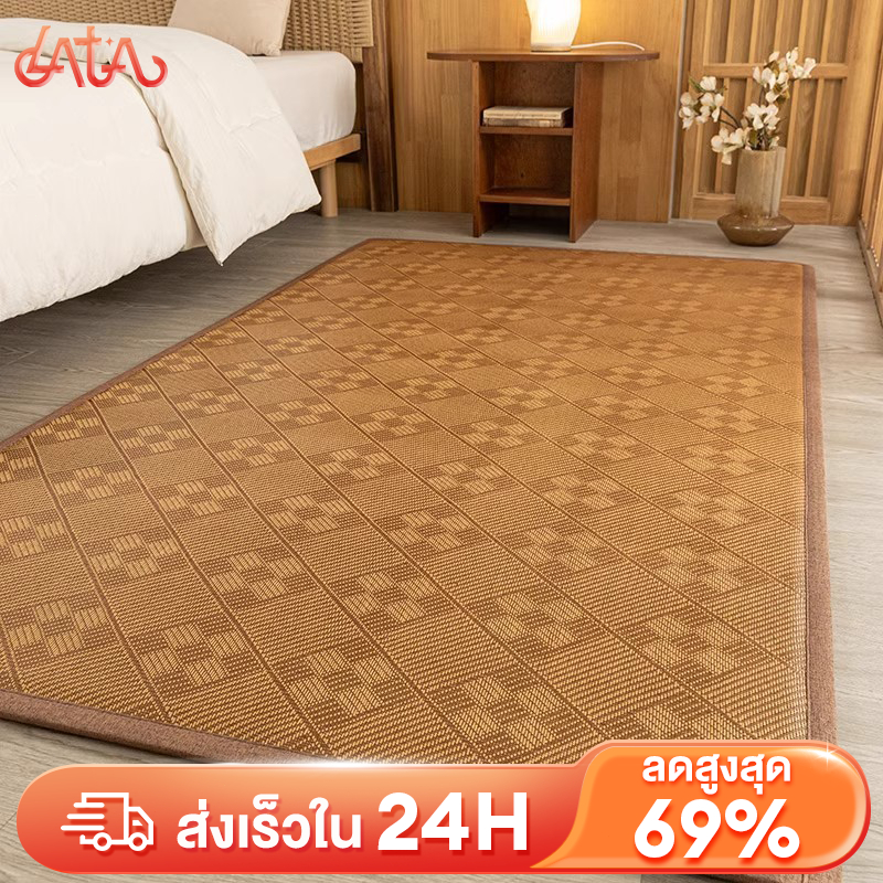 𝐋𝐀𝐓𝐀 พรม พรมไม้ไผ่ พรมปูพื้นห้องนอน 2ฟุต 3.5ฟุต 5ฟุต 6.5ฟุต เย็น ทนต่อการสึกหรอ ป้องกันความชื้น สามารถม้วนเก็บได