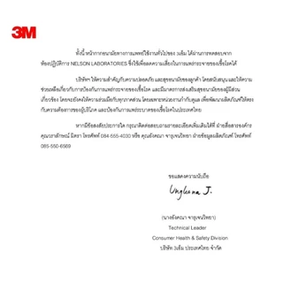 3M Nexcare Mask Medical Mask หน้ากากอนามัยสีเขียว (1 กล่อง 50 ชิ้น)