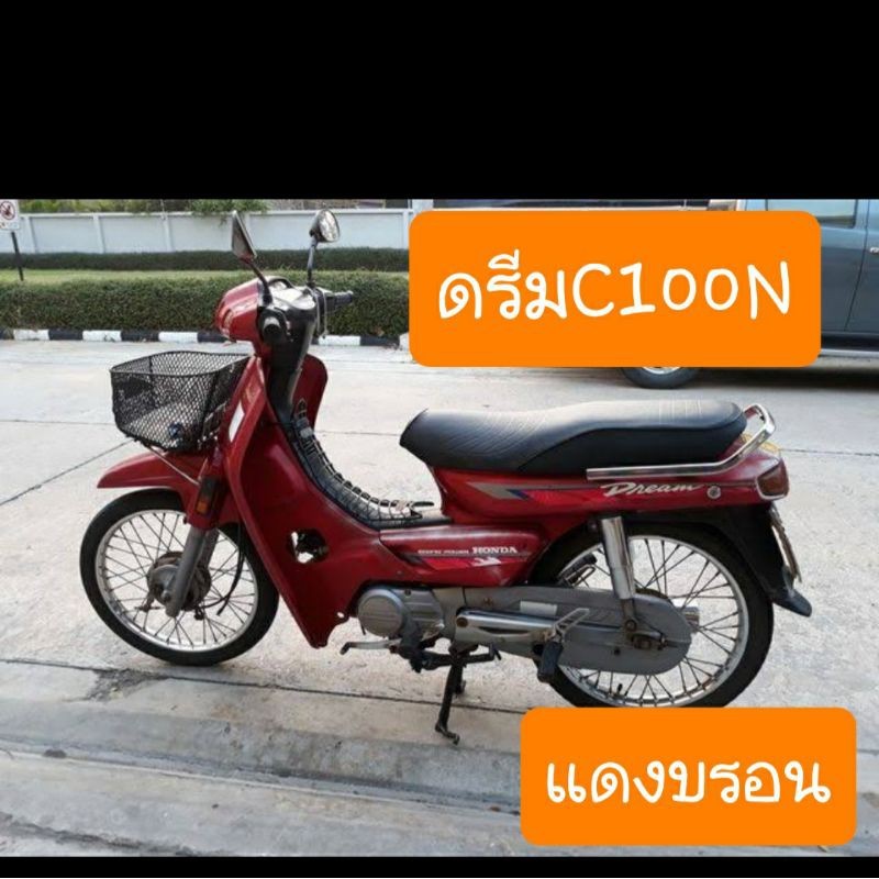 คันเบรคดรีมคุรุสภา ขาเบรคดรีม คันเหยียบเบรคดรีม แท้HONDA - รูปที่ 3