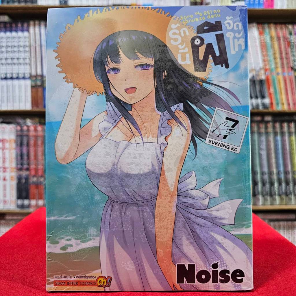 (แยกเล่ม) รักนี้ผีจัดให้ เล่มที่ 1-7 หนังสือการ์ตูน มังงะ มือหนึ่ง smm