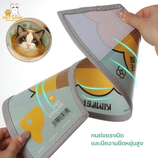 PET UINE-B7 ปลอกคอกันเลีย ปลอกคอสัตว์เลี้ยง คอลล่ากันเลีย คอลล่าแมว คอลล่าสุนัข ป้องกันการเลียแผล มีS M Lให้เลือก