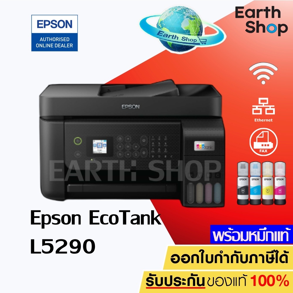 เครื่องปริ้น Epson Eco Tank L5290 , L5296 , L5590 (print / scan / copy / fax // WiFi) มาแทน L5190 เครื่องพร้อมหมึ
