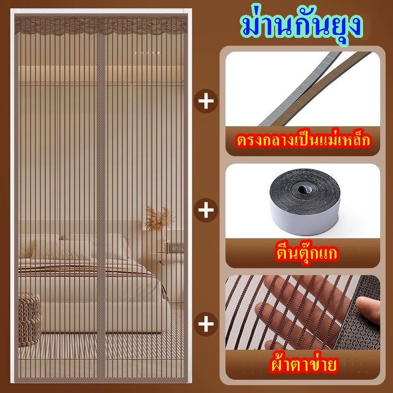 Thai.th ม่านกันยุงตีนตุ๊กแก ไม่ต้องเจาะผนัง ติดตั้งง่าย ป้องกันยุงและแมลง อากาศถ่ายเท Door3