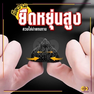 ถุงนิ้วเล่นเกมส์ ถุงนิ้วมือระบายอากาศเล่นเกม (1แพ็ค 2 ชิ้น) กันลื่นและป้องกันเหงื่อ สําหรับเล่นเกมมือถือ