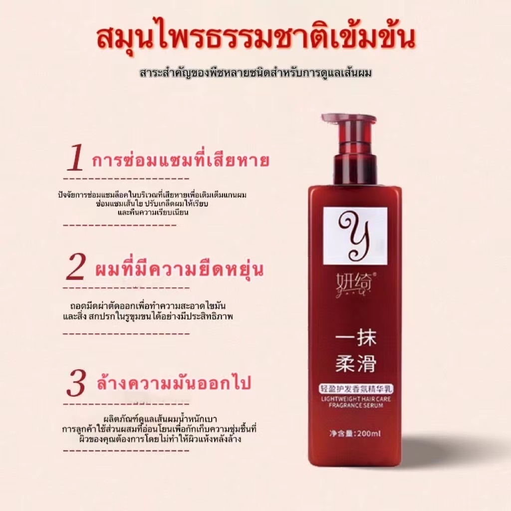 Hair care ครีมนวดผมทิ้งไว้ ครีมนวดผมแบบไม่ต้องล้างออก ซ่อมแซมผมชี้ฟู ครีมนวดผม แบบไม่ต้องล้างออก แค่ทาผมก็จะนุ่มลื่น