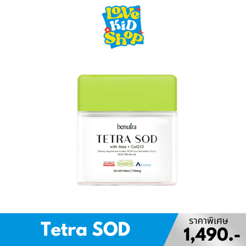 Benutra Tetra SOD with Asta + CoQ10 1 กล่อง 30 Softgels Astaxanthin AstaREAL Japan ผิวใส ชุ่มชื้น